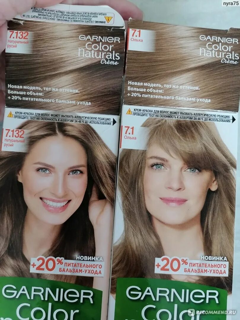 Краска русых оттенков фото Краска для волос Garnier Color naturals creme - ""Натуральный русый" или "ольха"