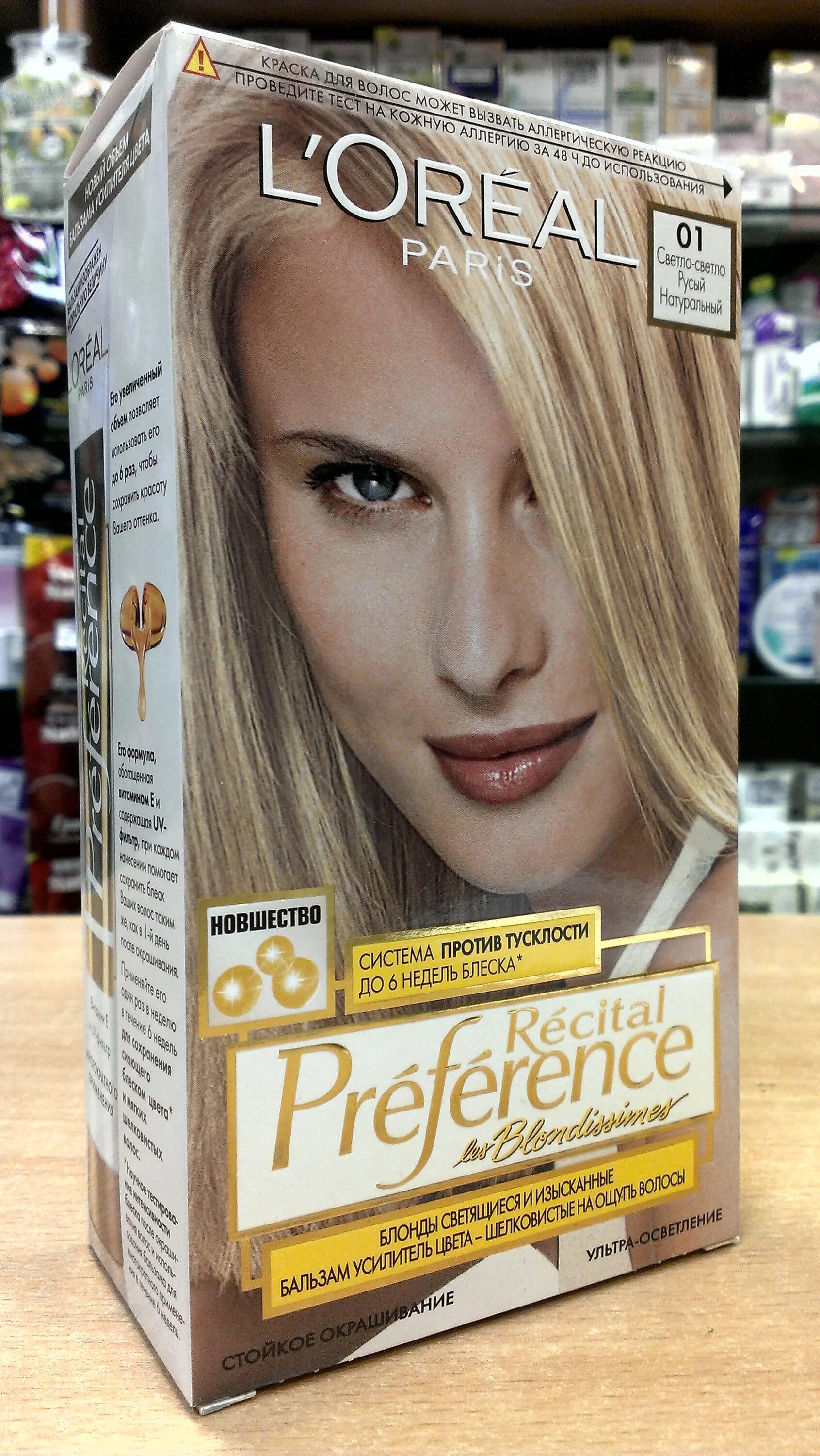 Краска светло русый фото отзывы Краска для волос LOREAL Preference купить в Санкт-Петербурге