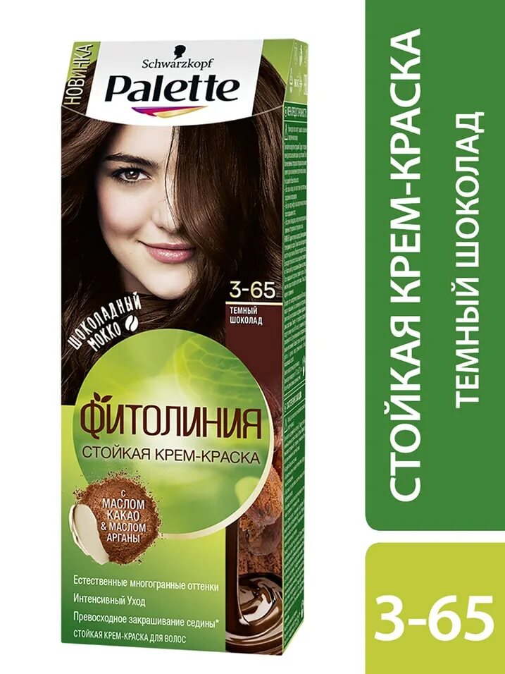 Краска волос шоколад фото отзывы Крем-краска для волос Palette Naturals 3-65 Темный шоколад без аммиака с фруктов