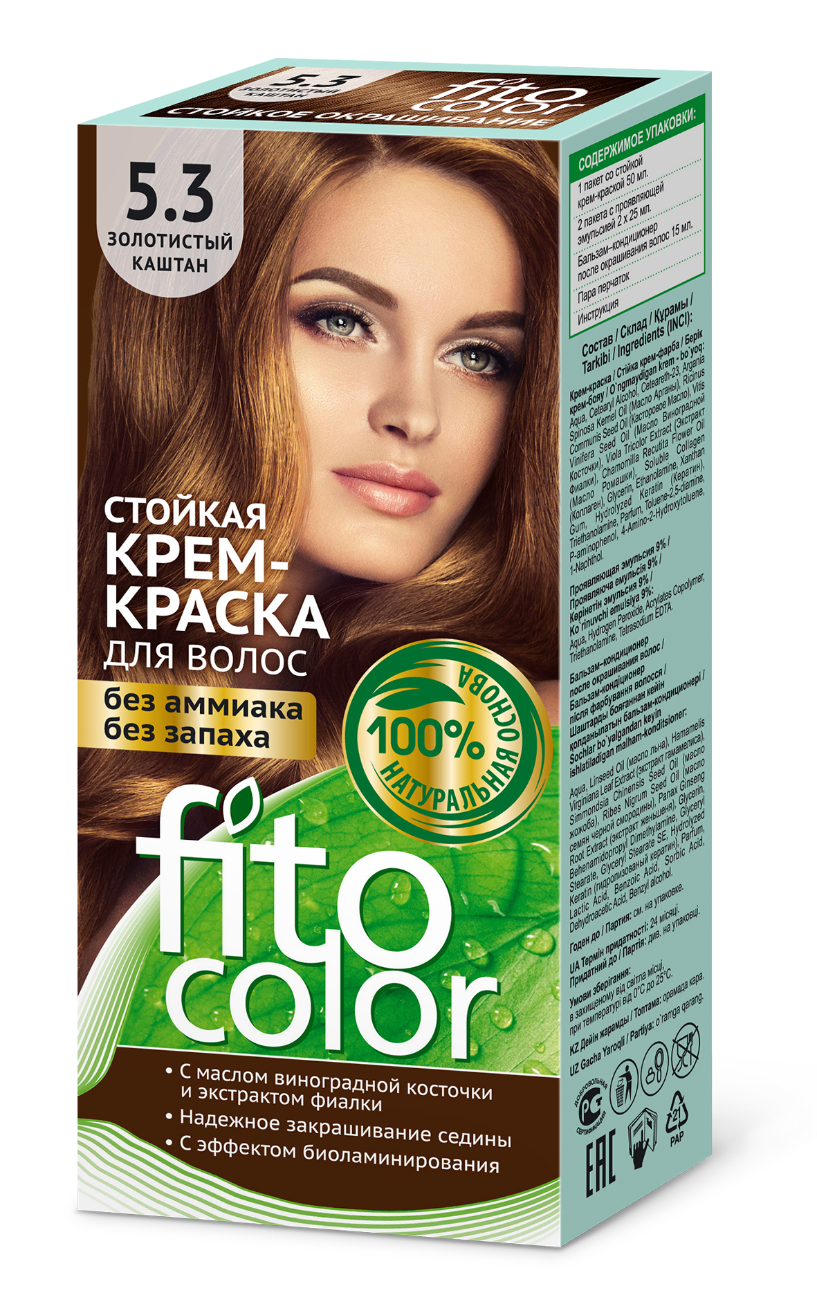 Краска золотистый каштан фото Fitocolor Стойкая крем-краска для волос серии 5.3 тон Золотистый каштан 115мл