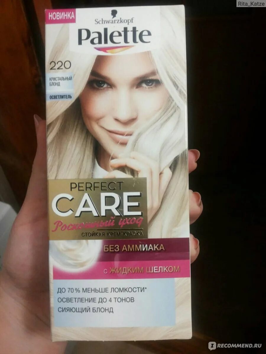 Краски блонд без желтизны отзывы фото Стойкая крем-краска Palette Perfect care Роскошный уход без аммиака - "Приятный 