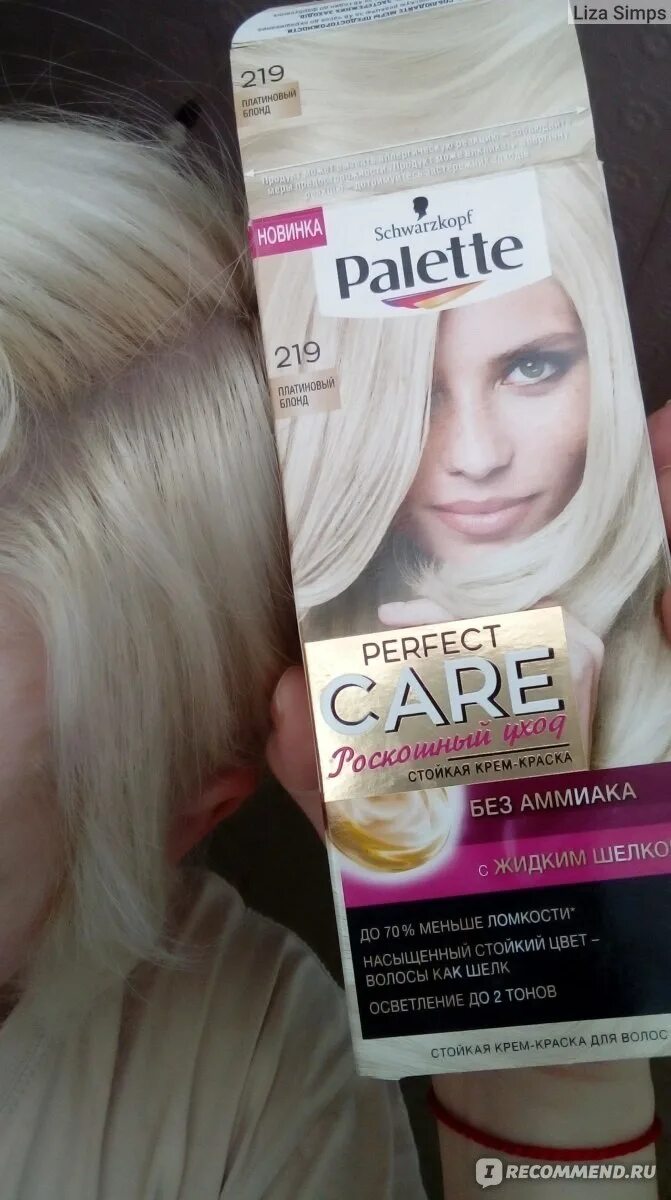 Краски блонд без желтизны отзывы фото Стойкая крем-краска Palette Perfect care Роскошный уход без аммиака - "219 Плати