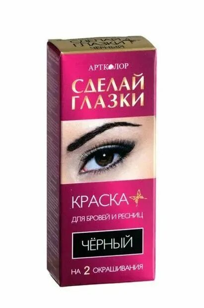 Краски для бровей и ресниц фото Артколор Стойкая краска для бровей и ресниц "Красивые глазки", тон черный, 3 г+1