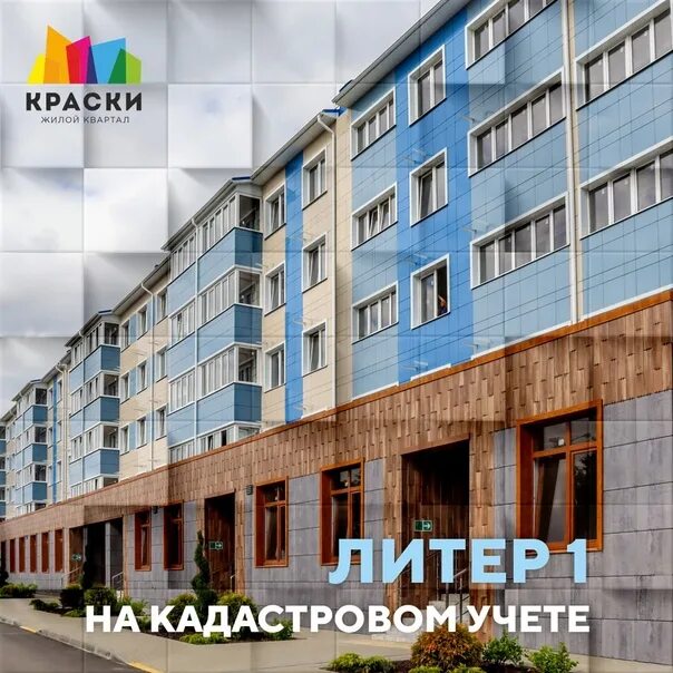 Краски ул краеведа соловьева 6 фото Соловьева 6