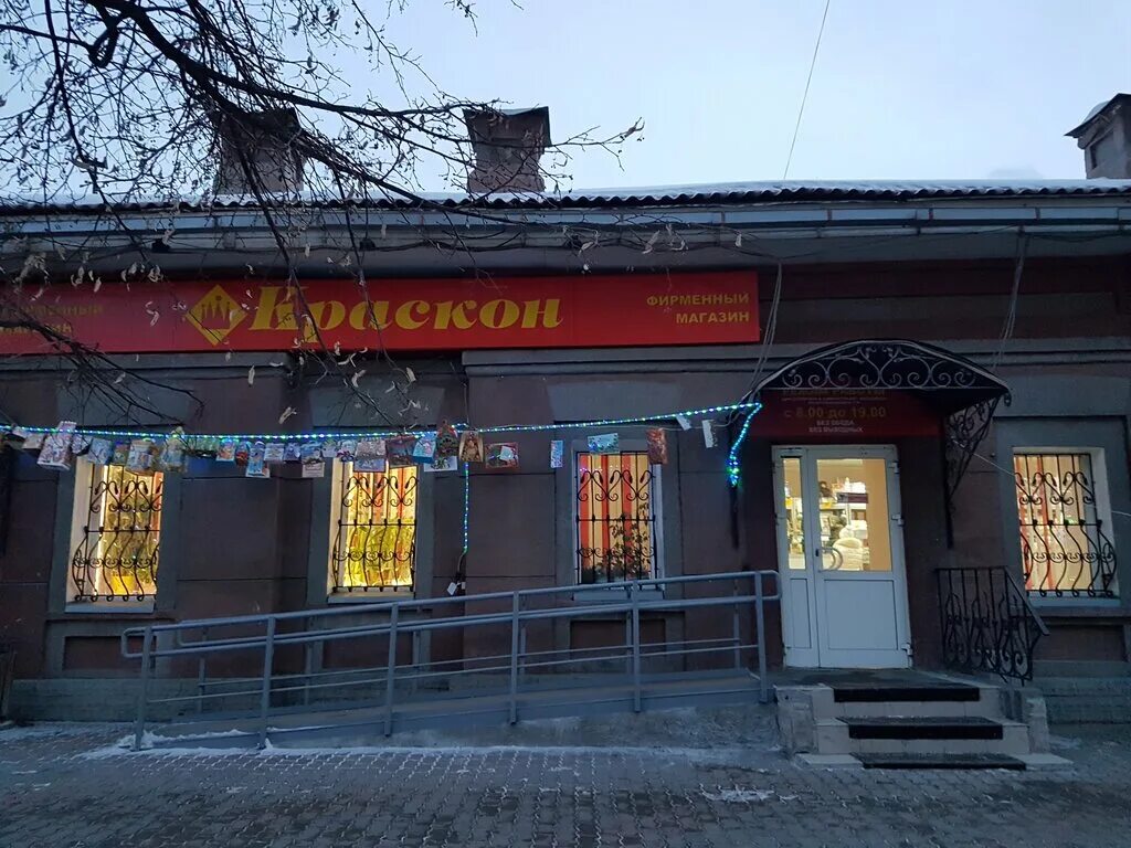 Краскон просп мира 19 красноярск фото Kraskon, confectionary, Russia, Krasnoyarsk, prospekt Mira, 19 - Yandex Maps