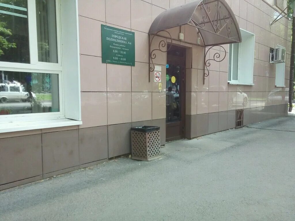 Красмед ул максима горького 184 фото Городская поликлиника № 4, поликлиника для взрослых, ул. Максима Горького, 39, Т