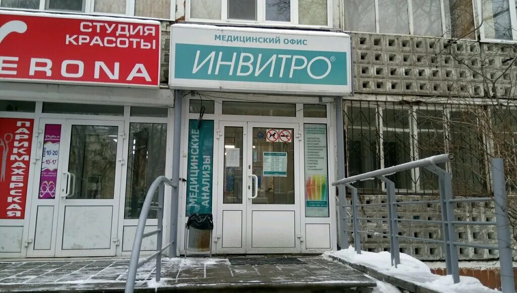 Красмед ул максима горького 184 фото Invitro, medical lab, Russia, Nizhny Novgorod, Maksina Gorkogo Street, 184 - Yan