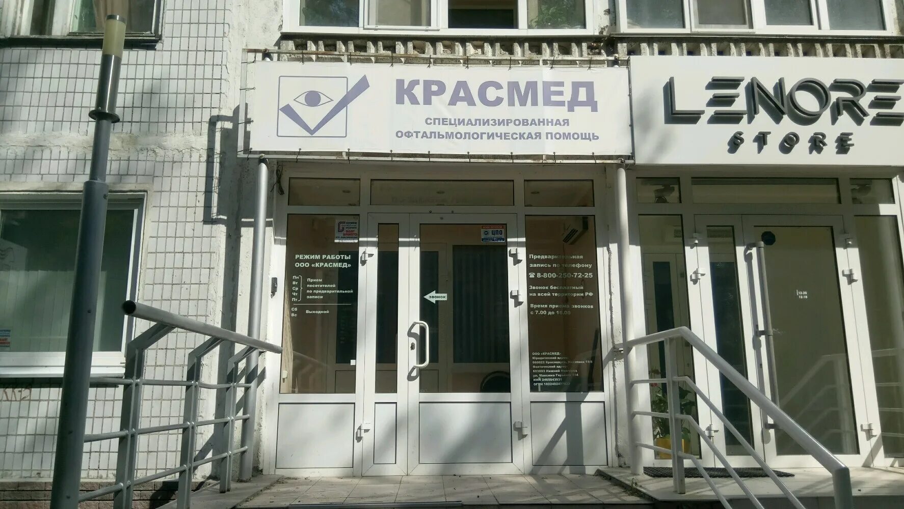 Красмед ул максима горького 184 фото Krasmed, manufacture of prosthetic and orthopedic products, Nizhniy Novgorod, Ma