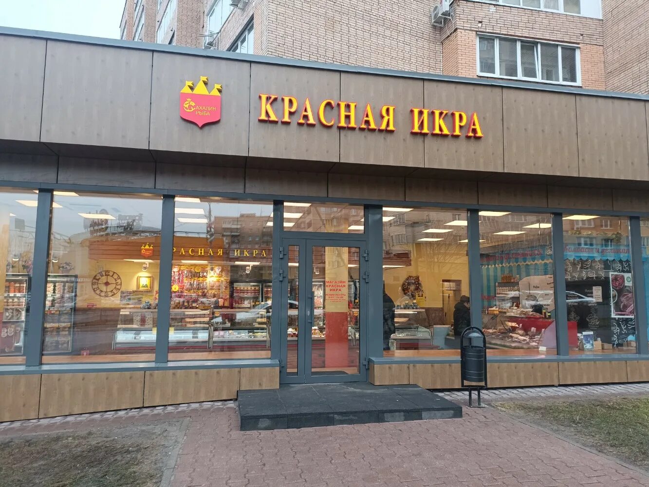 Красная икра ул чкалова 28а жуковский фото Красная икра, рыба и морепродукты, Олимпийский просп., 21, корп. 1, Мытищи - Янд