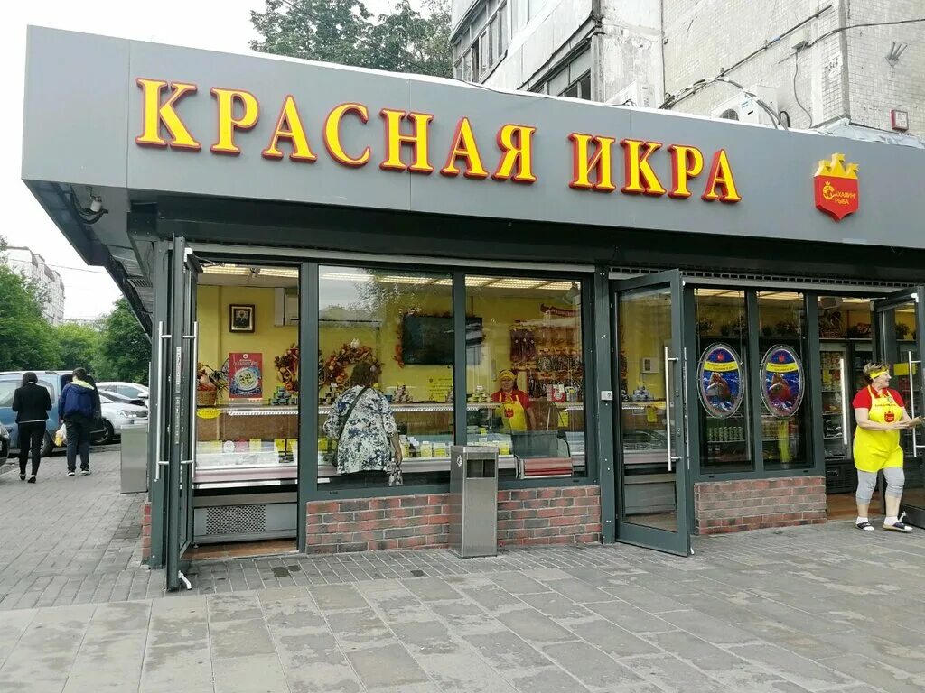 Красная икра вокзальная ул 4б раменское фото Magazin Krasnaya ikra, fish and seafood shop, Moscow, Khimkinsky Boulevard, 16Ас