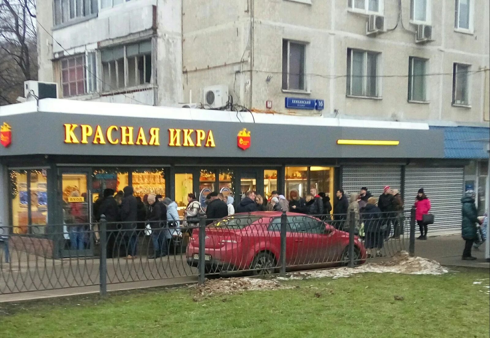 Красная икра вокзальная ул 4б раменское фото Ломаем шаблоны братьям-славянам " E-News.su Cамые свежие и актуальные новости Но