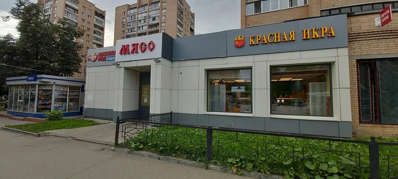 Красная икра вокзальная ул 4б раменское фото Фото: Красная икра, рыба и морепродукты, ул. Свердлова, 23, Балашиха - Яндекс Ка