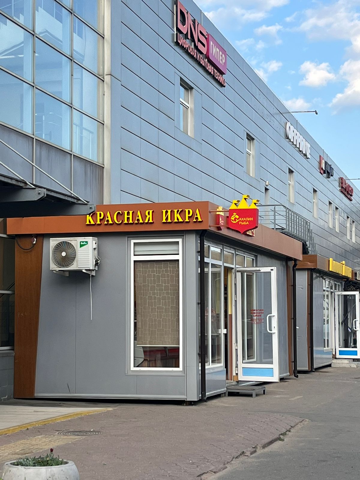 Красная икра вокзальная ул 4б раменское фото Красная икра, рыба и морепродукты, Вокзальная ул., 4Б, Раменское - Яндекс Карты