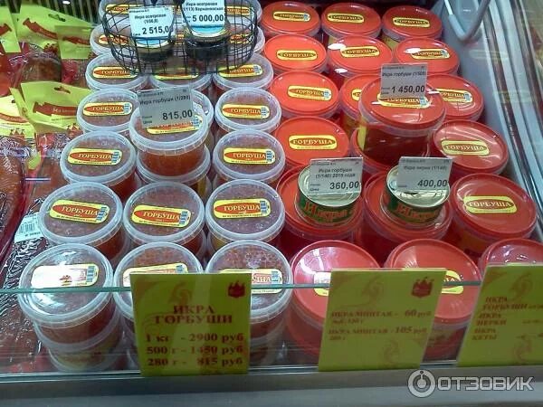 Красная икра юбилейный просп 36 фото Отзыв о Сеть магазинов "Красная икра" (Россия, Москва) Дальневосточные морепроду