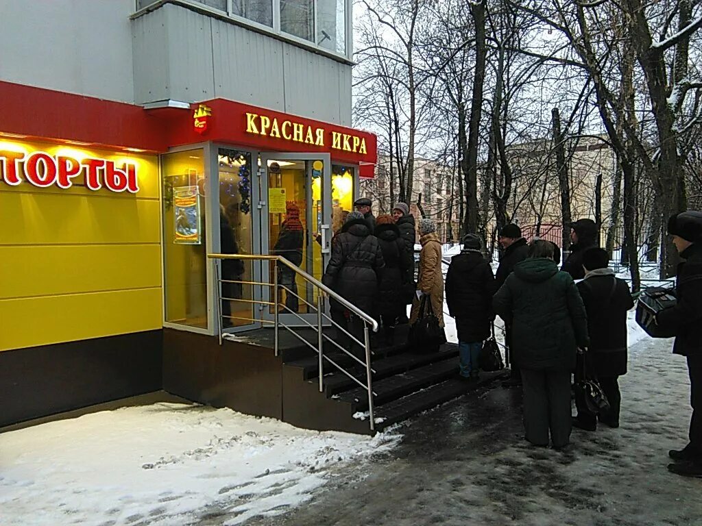Красная икра железнодорожная ул 44 фото Красная икра, магазин рыбы и морепродуктов, Братская ул., 8/16, Москва, Россия -