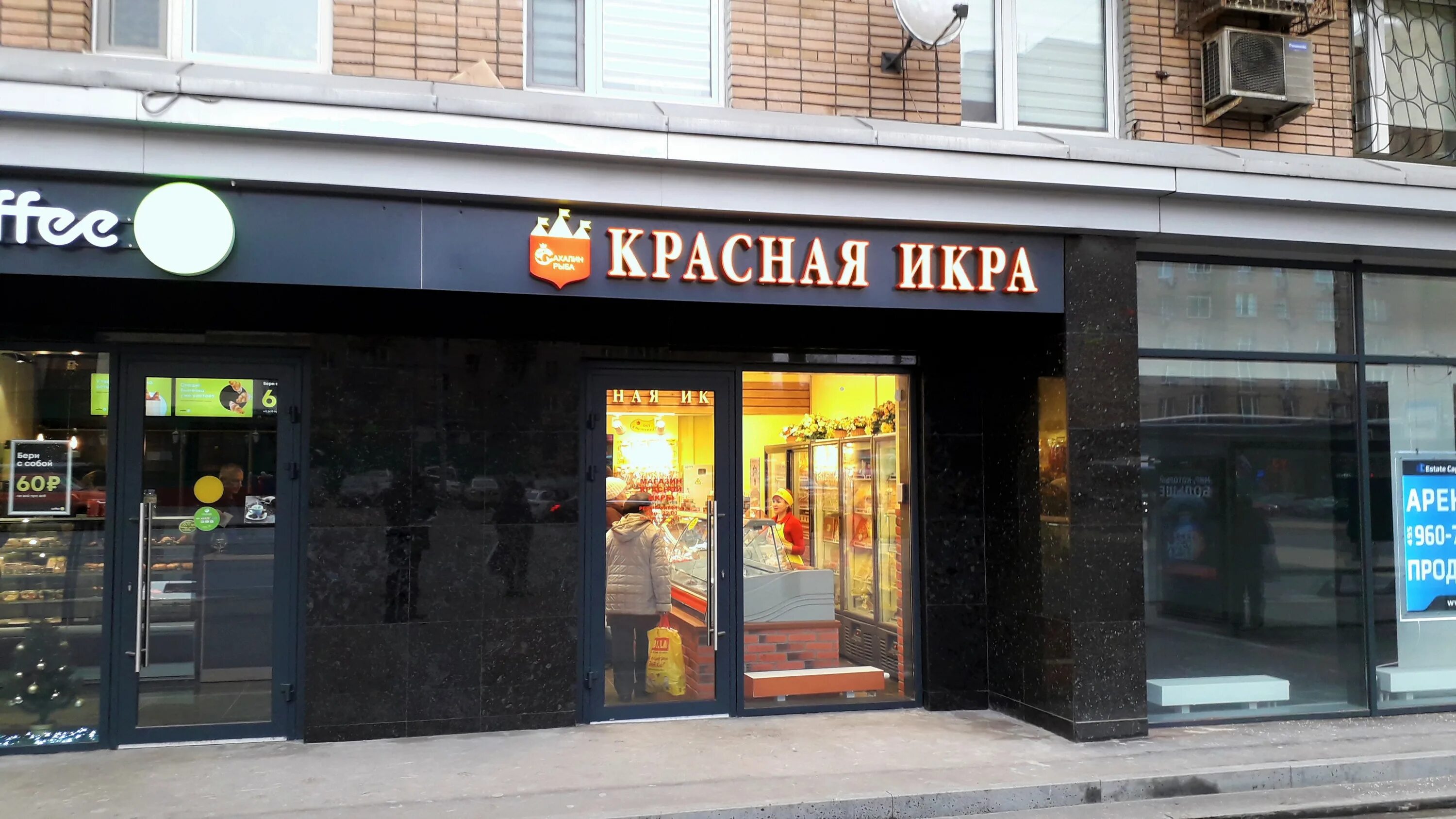 Красная икра железнодорожная ул 44 фото Магазин "Красная икра" - Москва