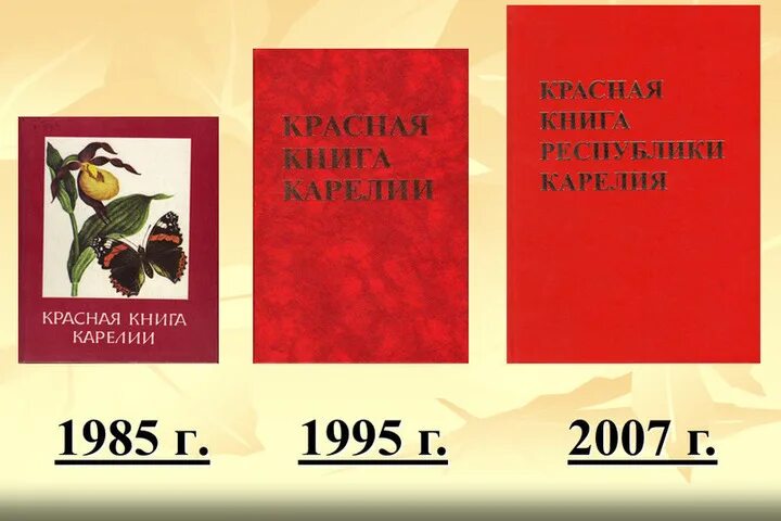 Красная книга карелии животные фото и описание В Карелии переиздадут Красную Книгу - МК Карелия
