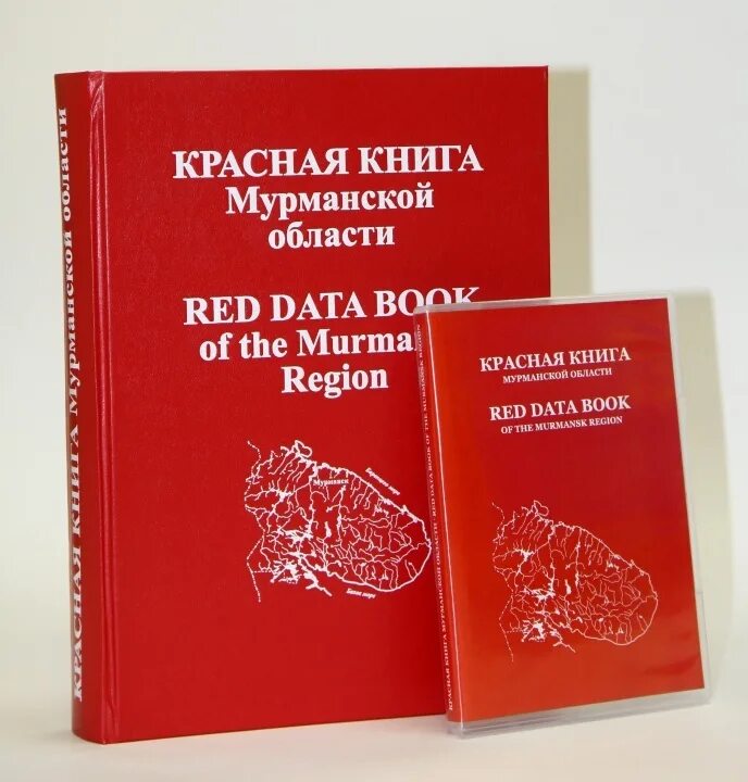 Красная книга мурманской области фото 1200 работ поступило на конкурс рисунка о природе Мурманской области