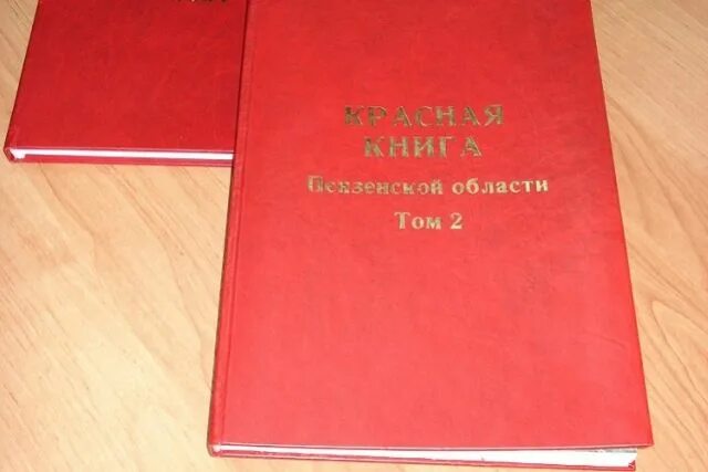 Красная книга пензенской области фото В Красную книгу Пензенской области будут внесены новые виды животных АиФ Пенза