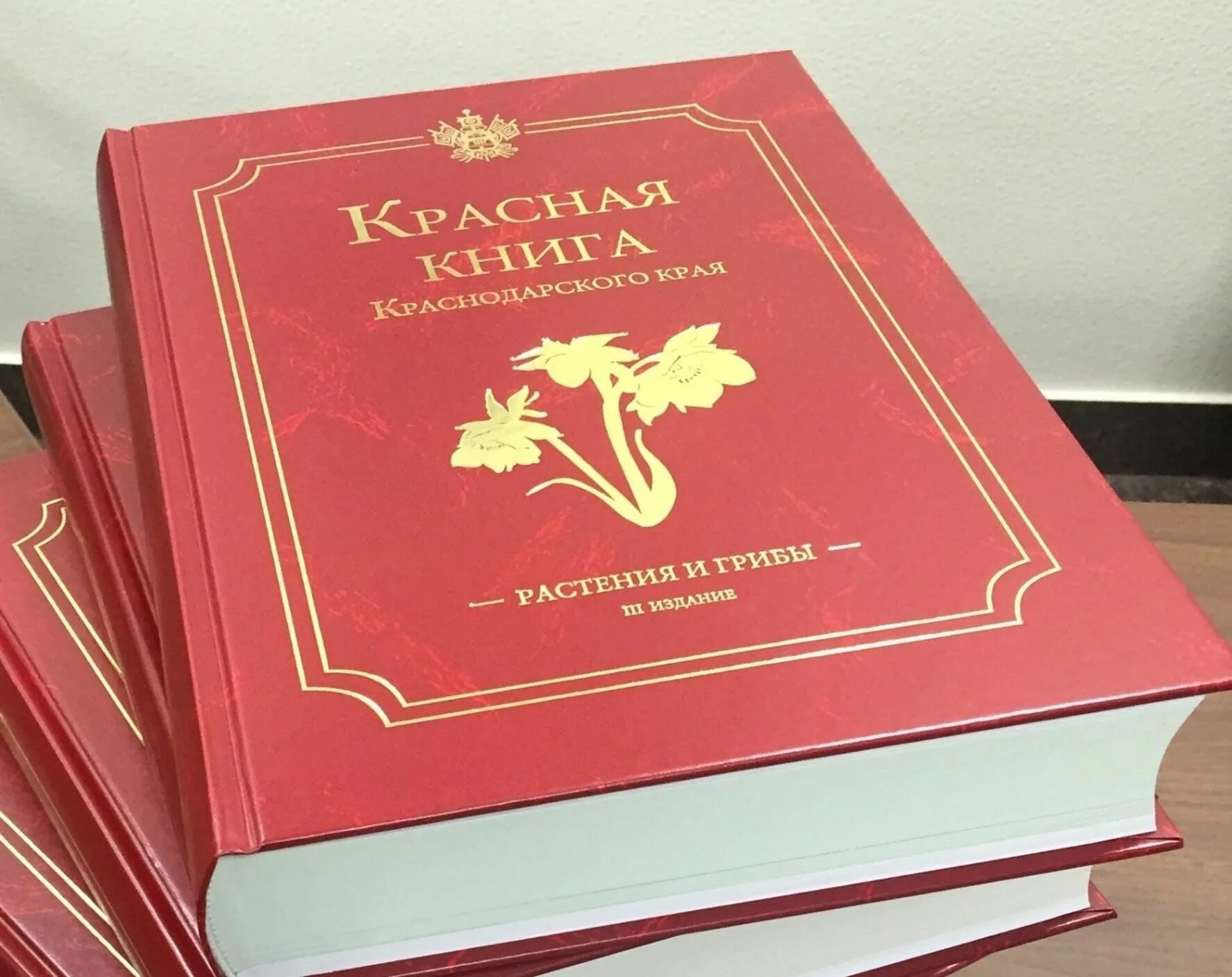 Красная книга россии фото По страницам Красной книги" 2023, Сергиевский район - дата и место проведения, п