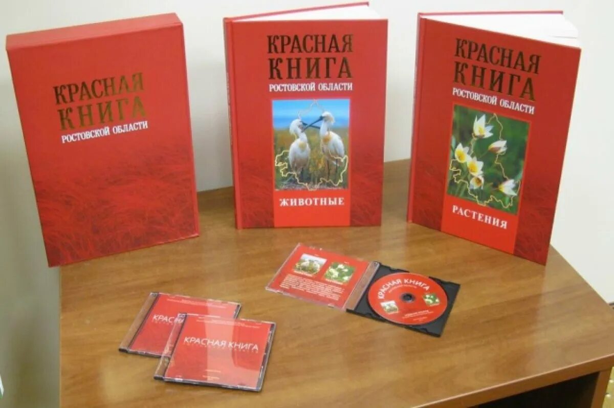 Красная книга ростовской области фото В Ростовской области примут новую Красную книгу в 2024 году АиФ Ростов-на-Дону