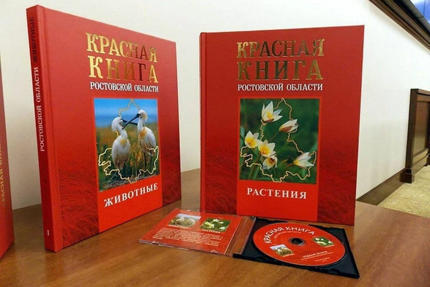 Красная книга ростовской области растения фото Выставка - совет "Экология: тревоги и надежды" (Красная книга) 2023, Октябрьский