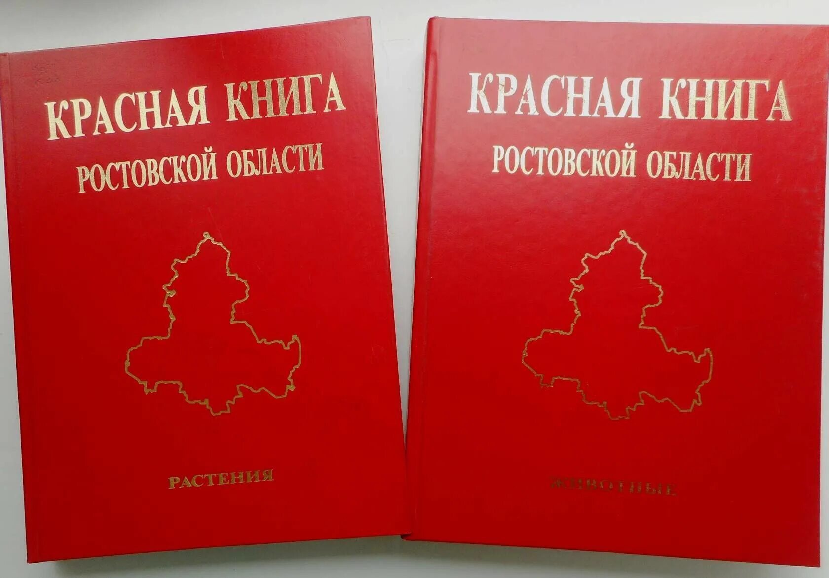 Красная книга ростовской области растения фото Библиографический список "Экология: нам жить - нам решать"