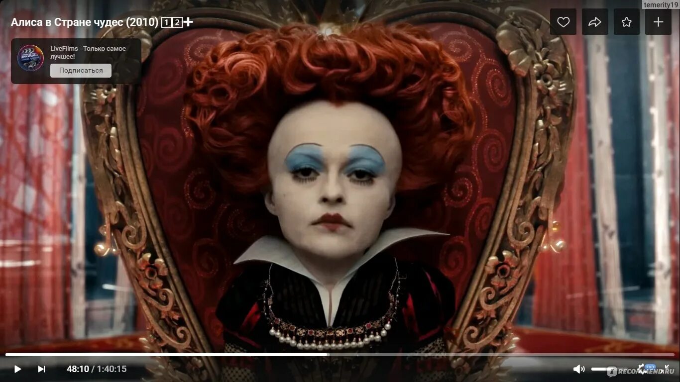 Красная королева алиса в стране чудес фото Алиса в стране чудес / Alice in Wonderland (2010, фильм) - "Не люблю сказку про 