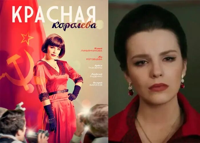 Красная королева манекенщица советского союза биография фото Сериал "Красная королева" (2015) - сюжет, актеры и роли, кадры из сериала