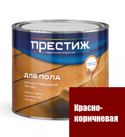 Красно коричневая краска для пола фото Купить эмаль для пола пф-266 престиж "красно-коричневая" 1,9л по выгодной цене в