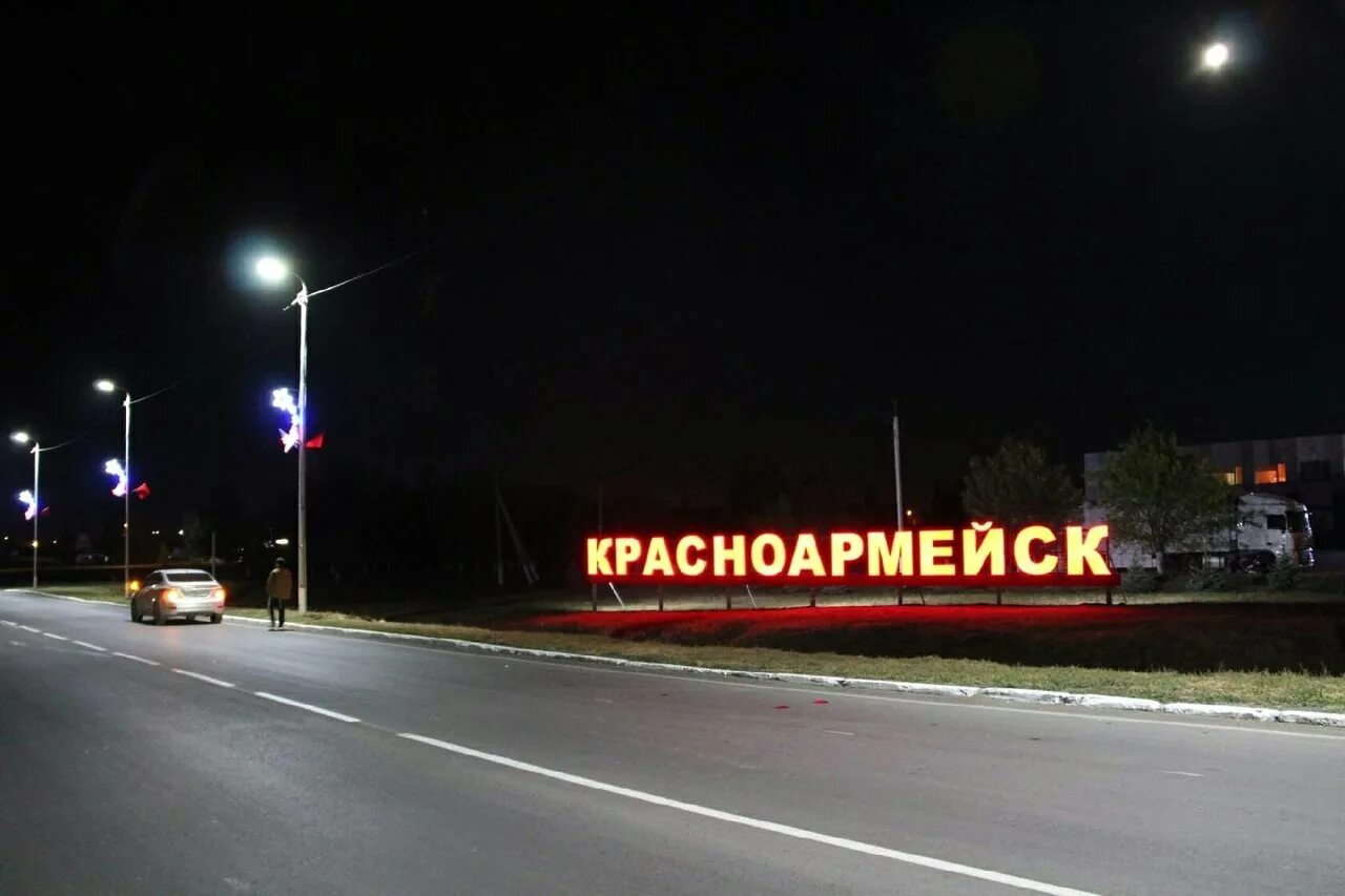 Красноармейск саратов фото Оранжевый рай павелецкая фото YugNash.ru