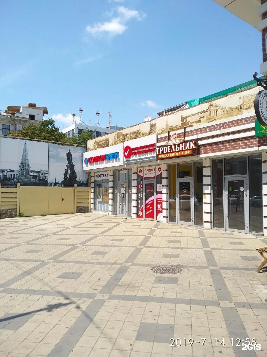 Красноармейская 1 1 краснодар фото Картинка КРАСНОАРМЕЙСКАЯ 45 КРАСНОДАР