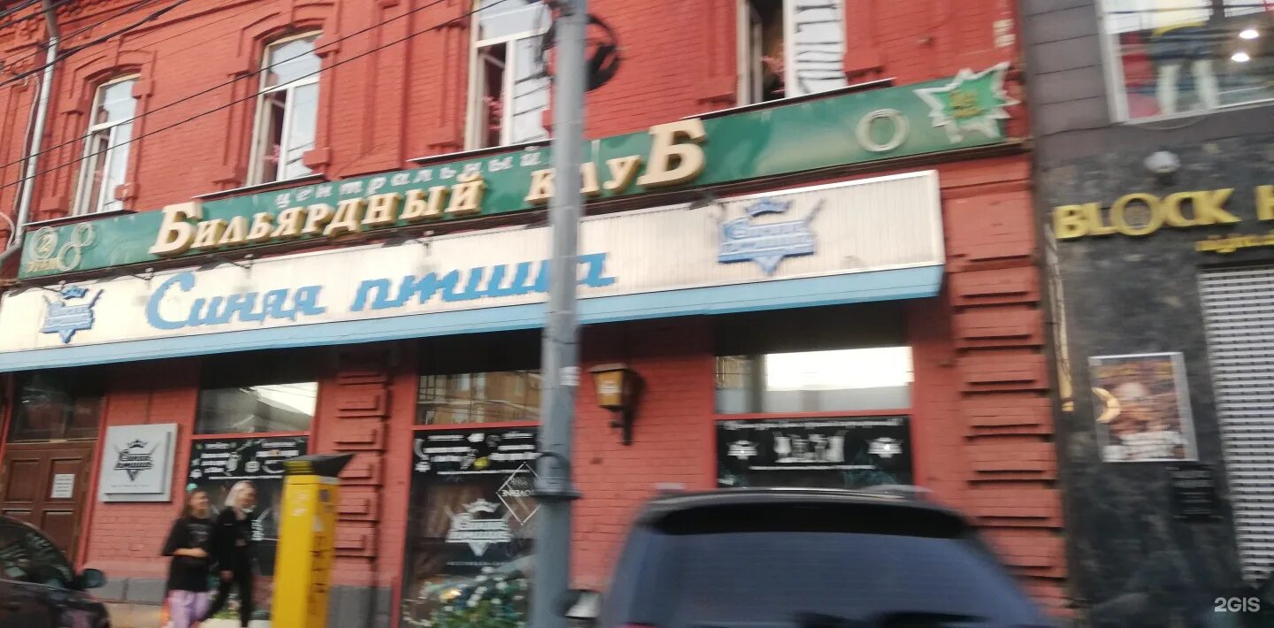 Красноармейская 1 1 краснодар фото Синяя птица, ночной клуб Краснодар, Красноармейская, 64 - телефон, адрес, контак