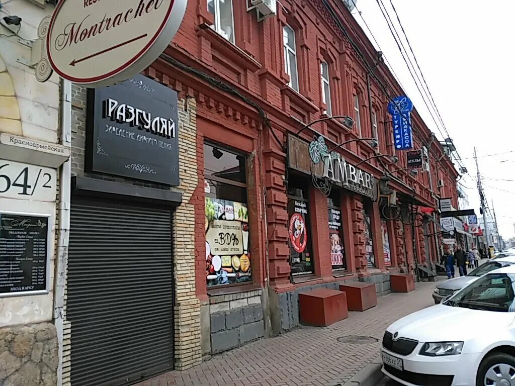 Красноармейская 1 1 краснодар фото Razgulyay, karaoke, Krasnodar, Tsentralniy City administrative district, Tsentra