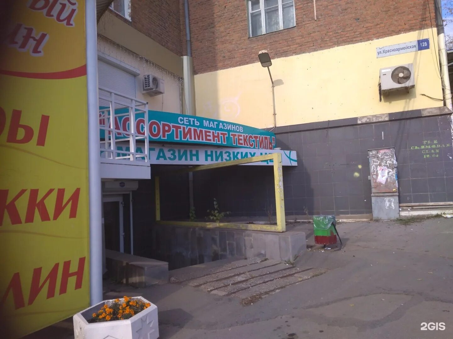 Красноармейская 128 ижевск фото Торговая компания текстиля Ижевск, Красноармейская, 128 - телефон, адрес, контак