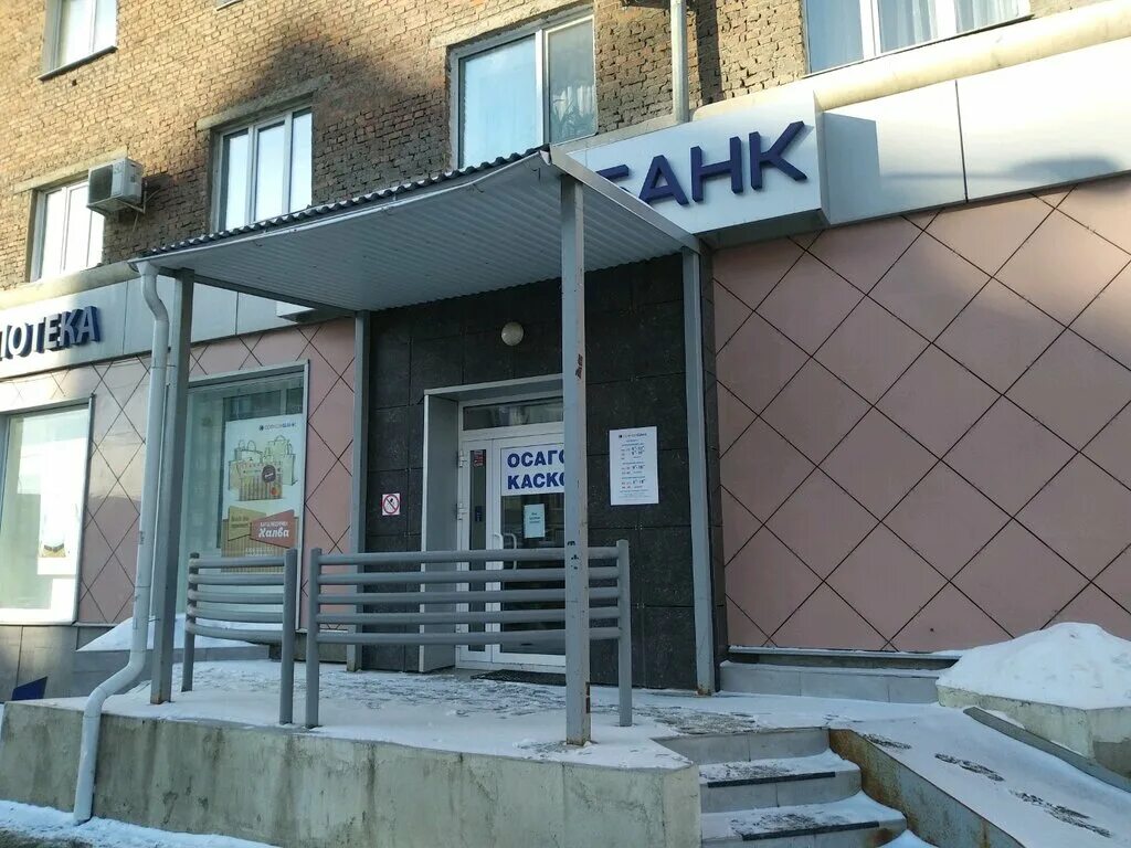 Красноармейская 128 ижевск фото Panorama: Sovkombank, ATM, Russia, Izhevsk, Krasnoarmeyskaya Street, 128 - Yande