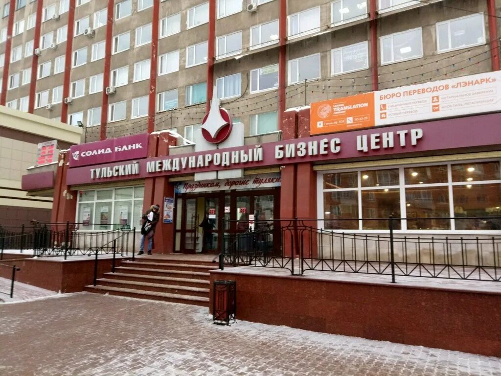Красноармейский проспект 10 тула фото Континент, кассовые аппараты и расходные материалы, Красноармейский просп., 7, Т