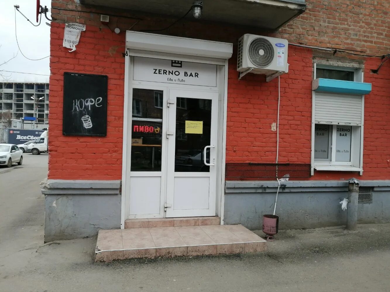 Краснодар колхозная фото Больше не работает: Zerno Bar, магазин пива, Краснодар, Колхозная улица, 18 - Ян