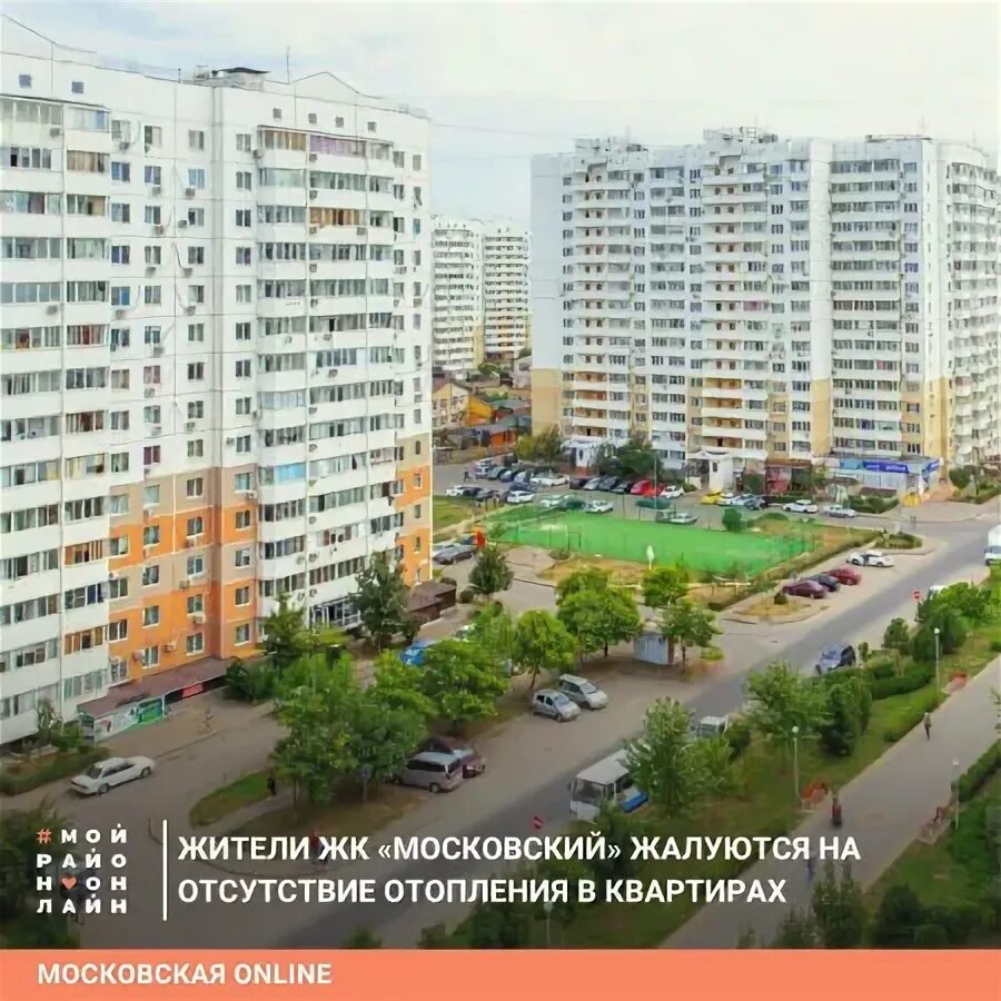 Краснодар прикубанский фото Мужчину с улицы Петра Метальникова обманули... Интересный контент в группе Моско