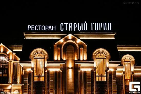 Краснодар ресторан старый город фото Ресторан Старый Город - Picture of Stary Gorod, Krasnodar - Tripadvisor
