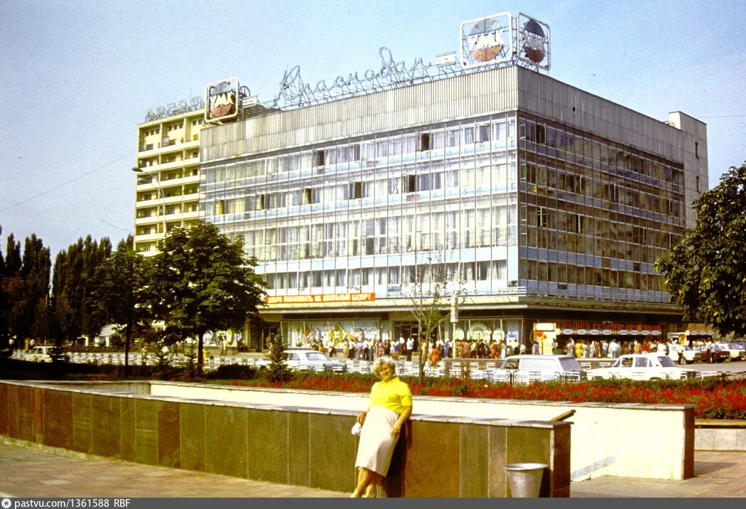 Краснодар в советское время фото Универмаг "Краснодар"