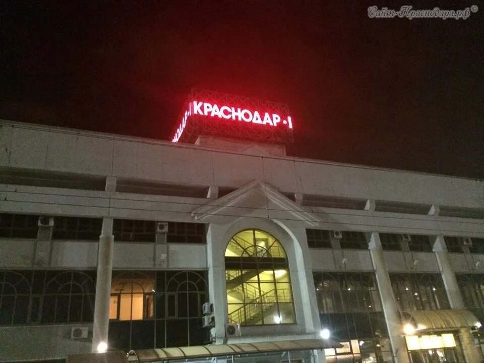 Краснодар жд вокзал фото снаружи и внутри Краснодар 1 симферополь