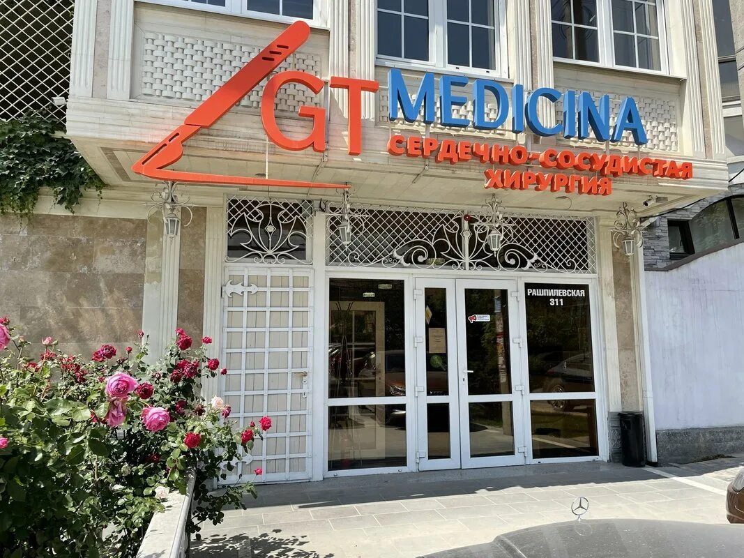 Краснодарская многопрофильная клиника ставропольская ул 216 фото GT Medicina, многопрофильная клиника на Рашпилевской улице в Краснодаре - отзывы