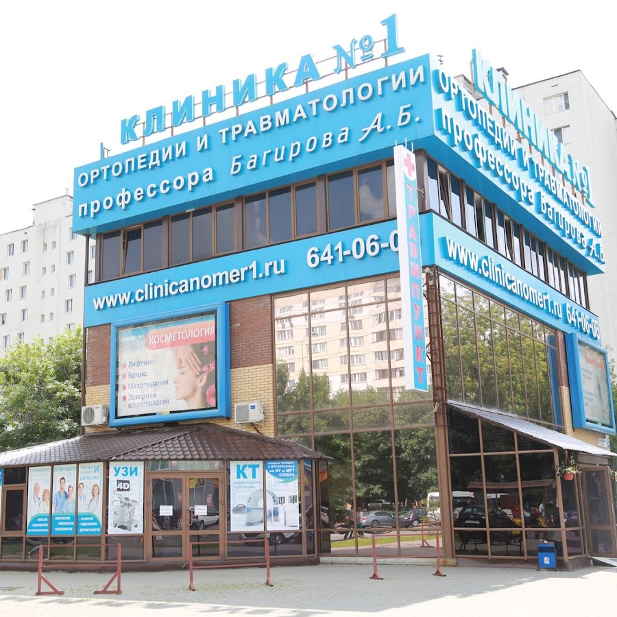 Краснодарская многопрофильная клиника ставропольская ул 216 фото Краснодарская 1 москва: найдено 78 картинок
