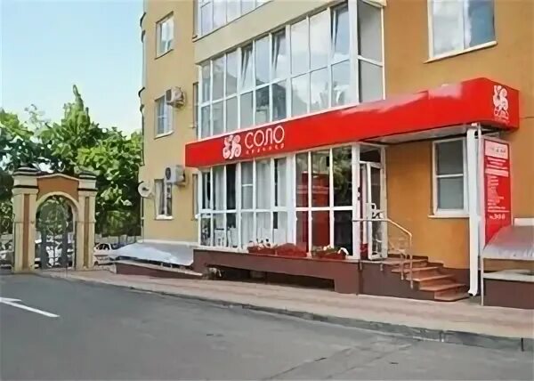 Краснодарская многопрофильная клиника ставропольская ул 216 фото Медицинская клиника "Соло" - 9 врачей, 343 отзыва Ставрополь - ПроДокторов
