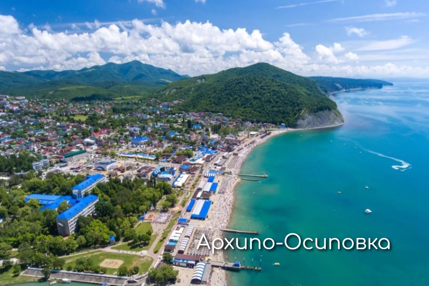Краснодарский край города и поселки фото Уик-энд в Краснодарском крае. Семейные выходные в Архипо-Осиповке на 5000 рублей