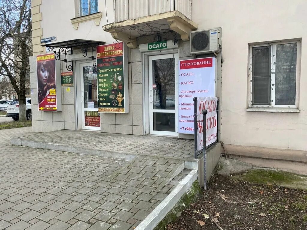 Краснодарский край новороссийск анапское шоссе 41б фото Permanently closed: ОСАГО Новороссйск, car insurance, Krasnodar Territory, Novor