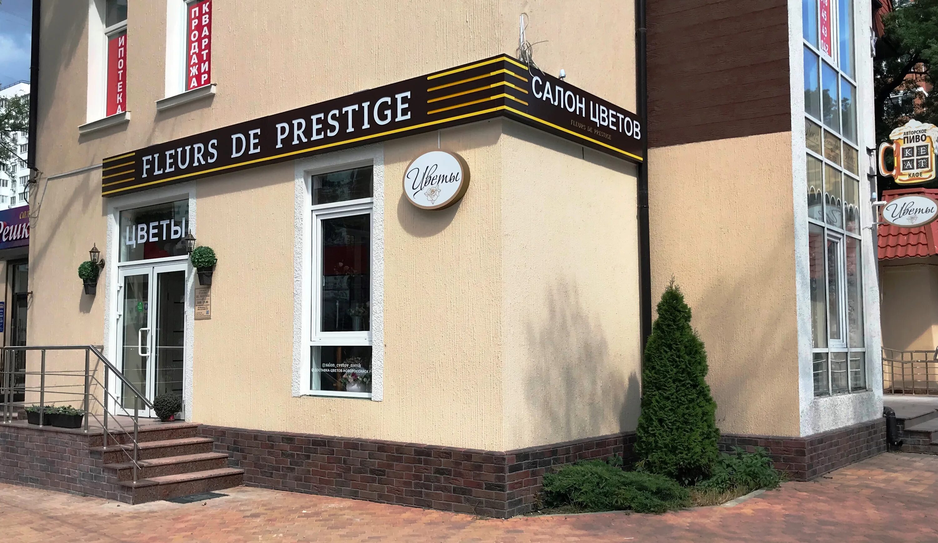 Краснодарский край новороссийск анапское шоссе 41б фото Цены "Fleurs de Prestige" в Новороссийске - Яндекс Карты