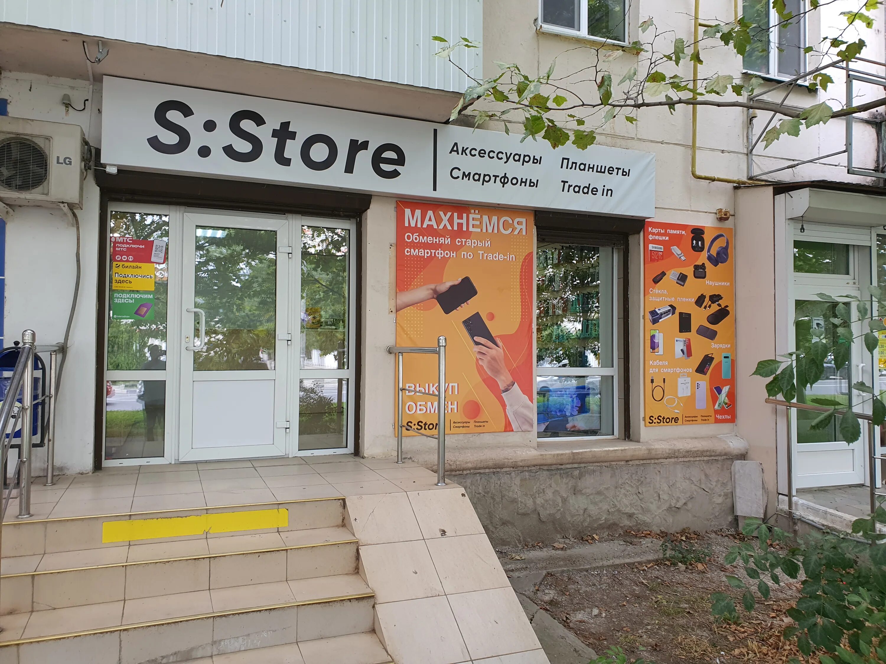 Краснодарский край новороссийск анапское шоссе 41б фото S: Store, electronics store, Novorossiysk, Anapskoye Highway, 52 - Yandex Maps