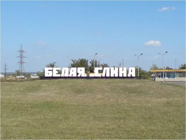 Краснодарский край село белая фото Заказ такси на минивэне, микроавтобусе от 5 мест из Краснодара в Белую Глину за 